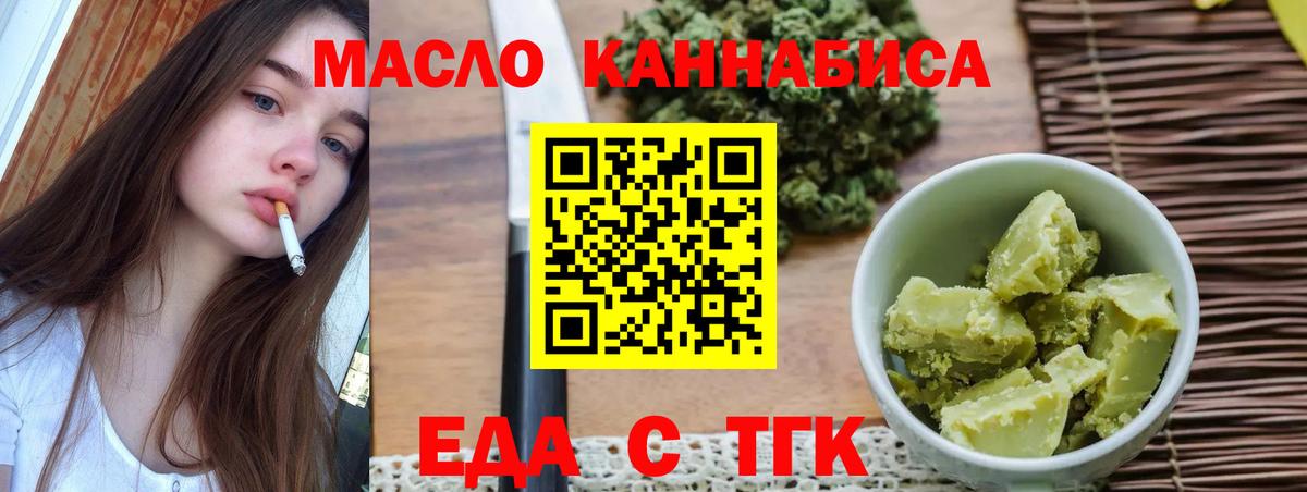 Canna-Cookies конопля Юрга