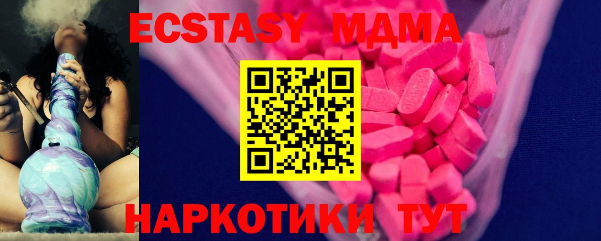 ссылка на мегу tor  ЭКСТАЗИ 99%  Вход с VPN  Ecstasy 280мг  Юрга  ЭКСТАЗИ 