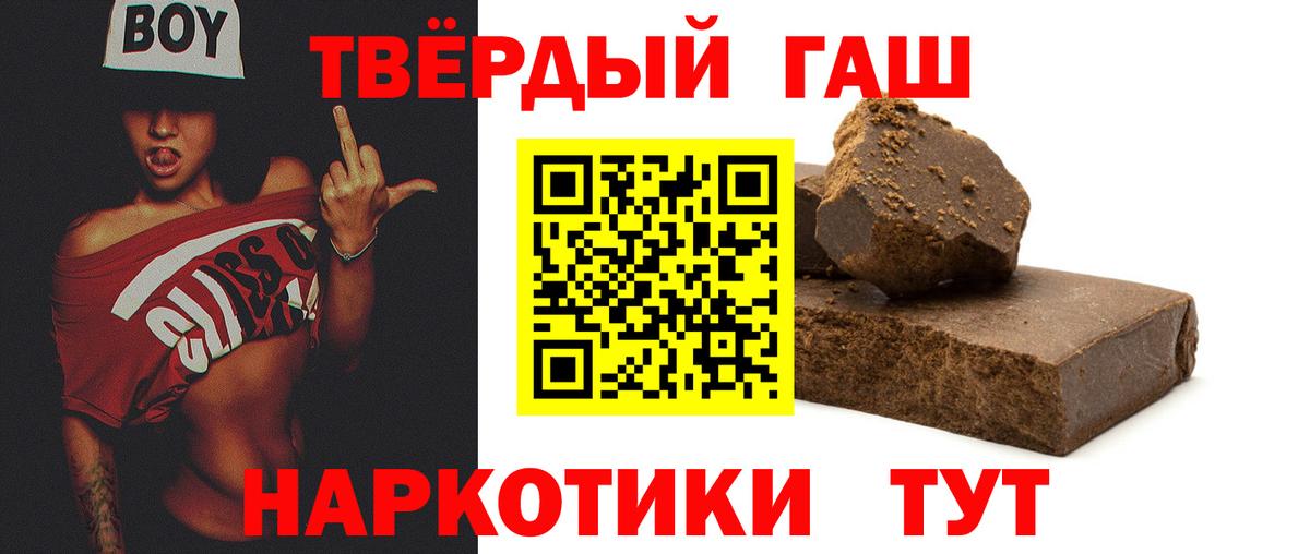 ГАШИШ гарик  Гашиш  Юрга  Вход с VPN 