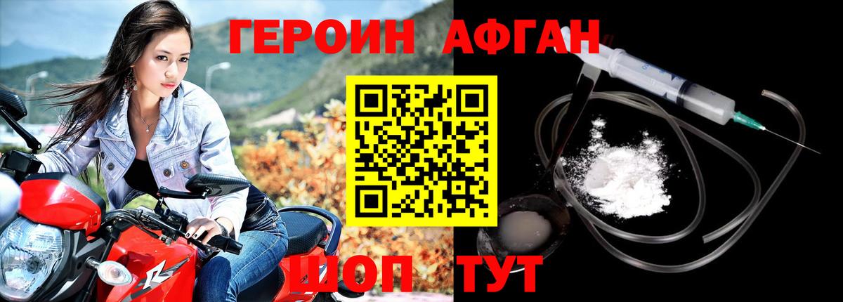 Героин  Вход с VPN  Юрга  ГЕРОИН гречка 