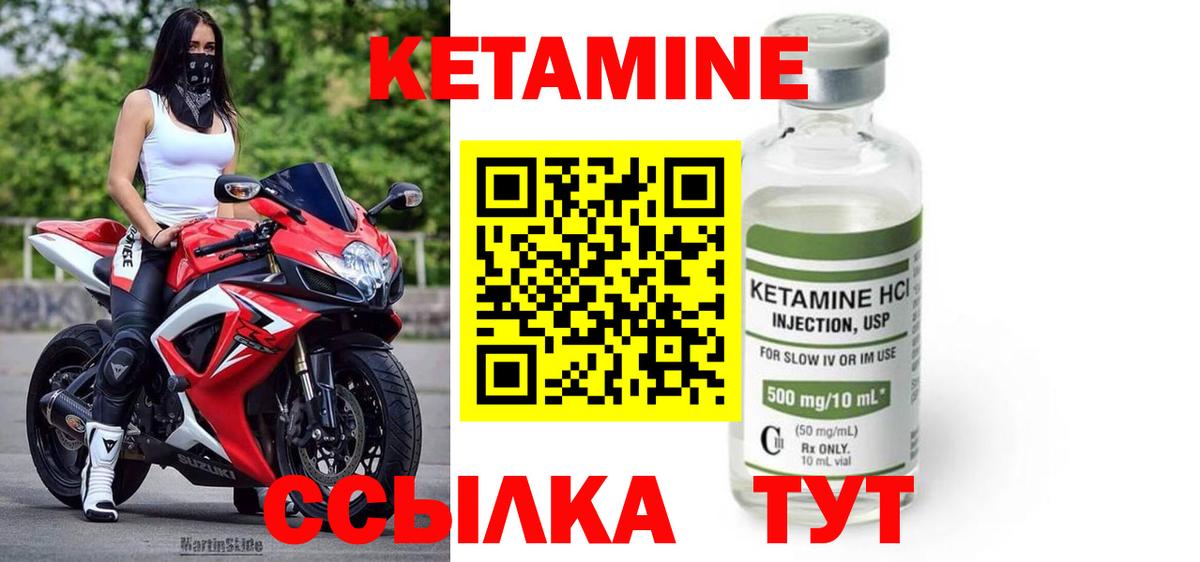 КЕТАМИН VHQ Юрга