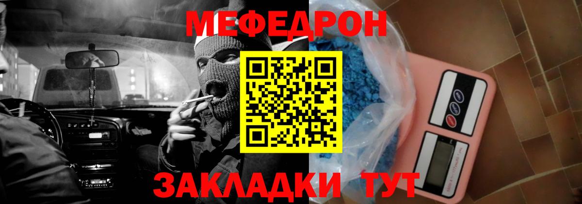 Мефедрон  Вход с VPN  МЯУ-МЯУ  МЕФ mephedrone  Меф 4 MMC  Юрга 