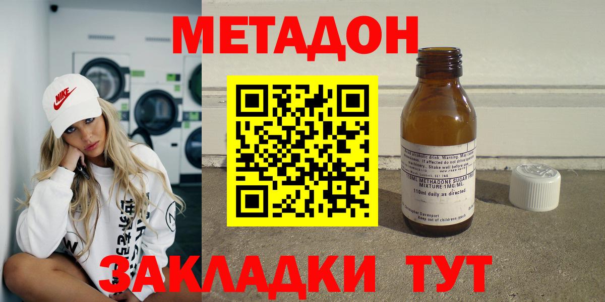 Юрга  Метадон кристалл  Вход с VPN  МЕТАДОН мёд 