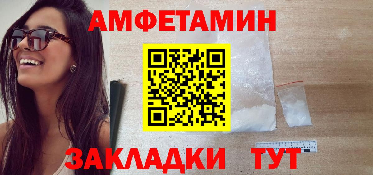 Метамфетамин винт  Вход с VPN  Юрга 