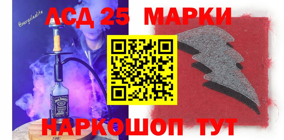 Марки N-bome 1,8мг  Вход с VPN  Наркотические марки  Юрга 