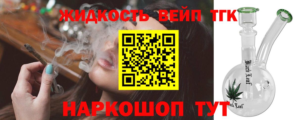 ТГК гашишное масло Юрга