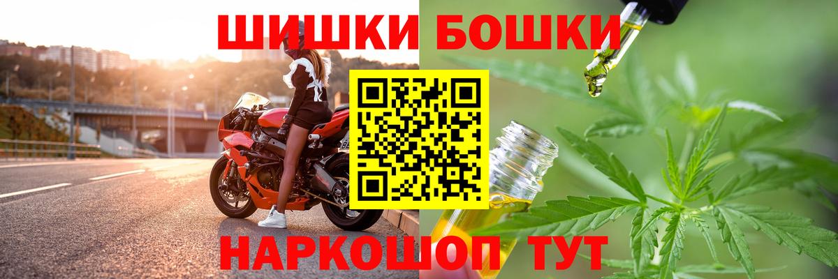 Бошки марихуана конопля  Бошки Шишки Ganja  Юрга  Вход с VPN  Шишки марихуана тримм  Каннабис Ganja 